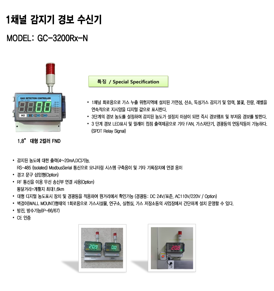 GC-3200Rx-N 설명1.png