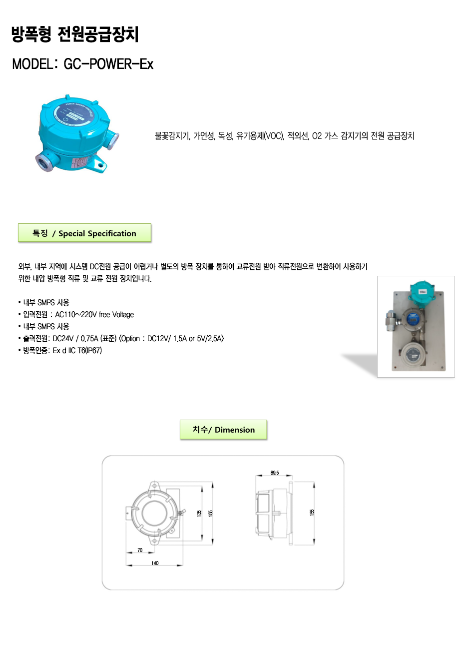 GC-POWER-Ex 설명.png