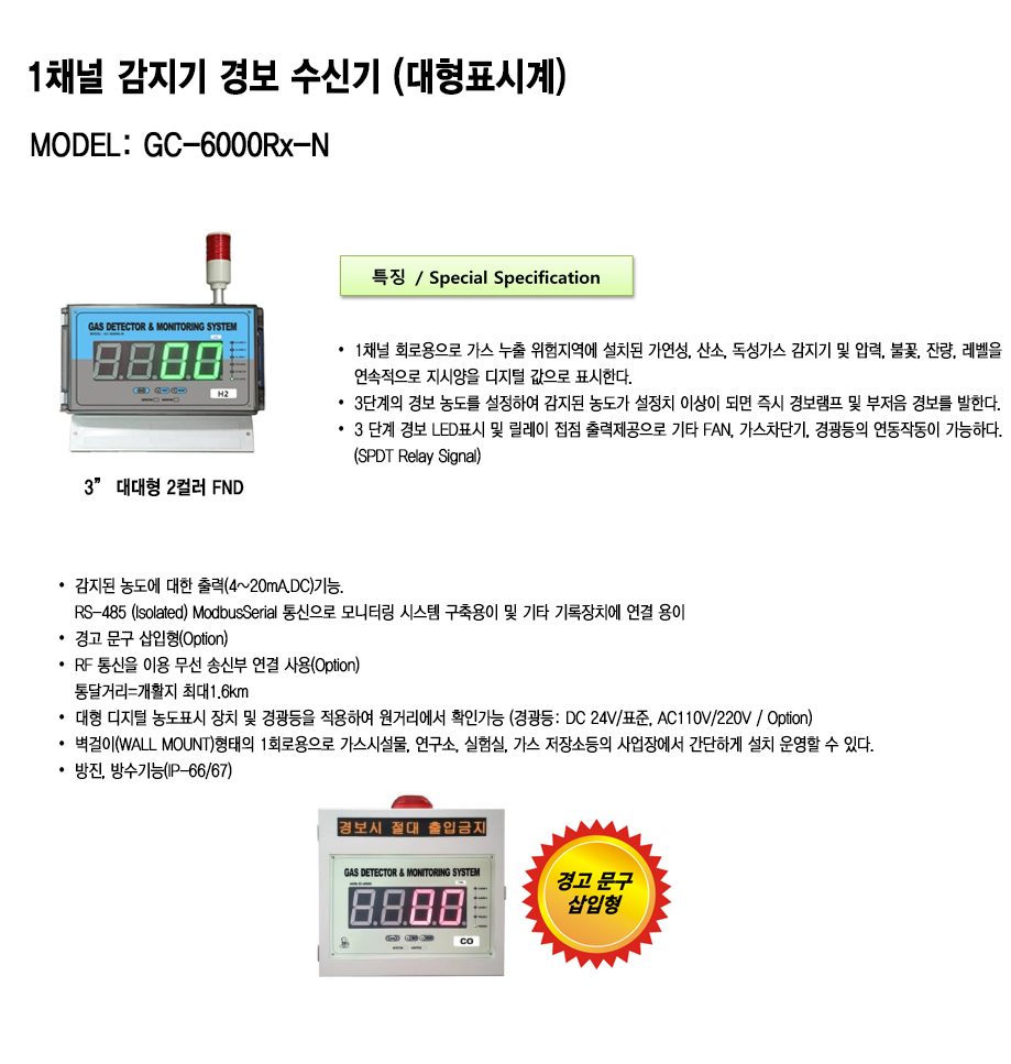 GC-6000Rx-N 설명1.png