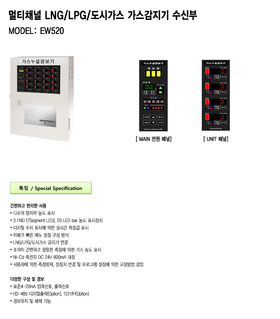 EW520 설명1.png