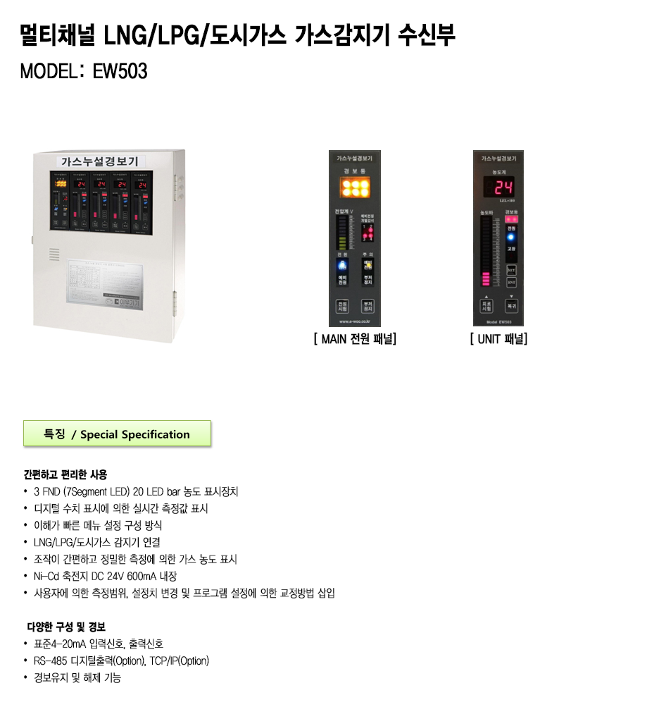 EW503 설명1.png