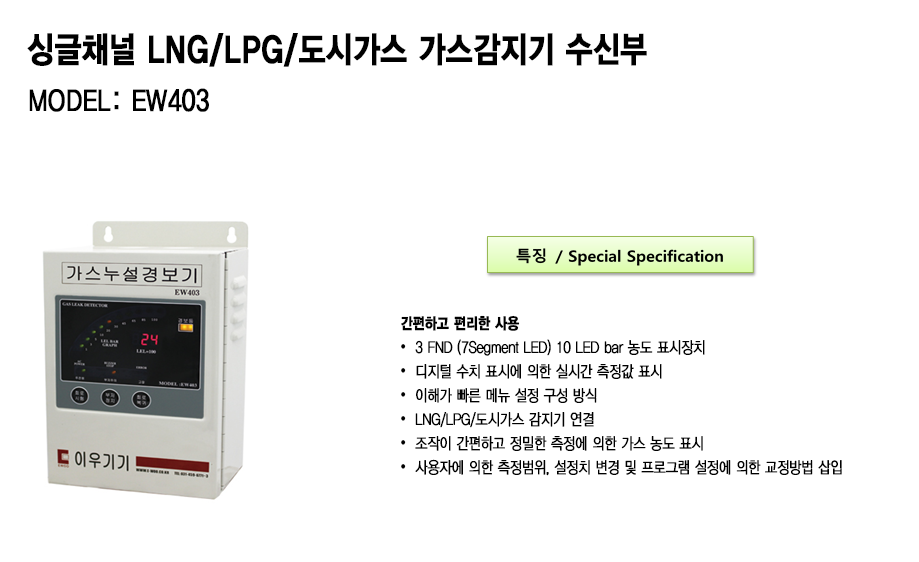 EW403 설명1.png