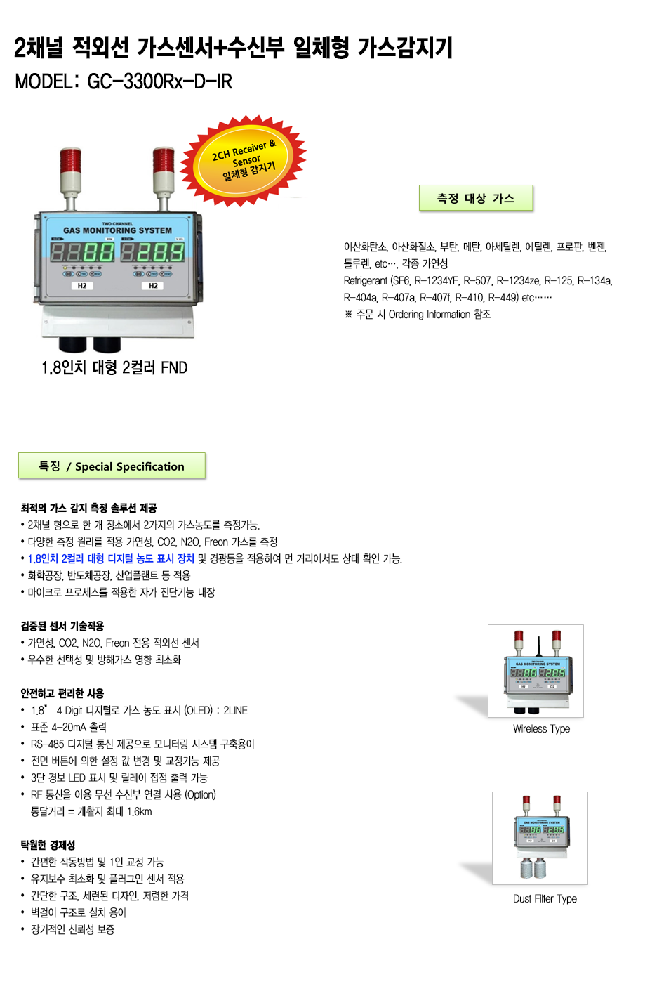 GC-3300Rx-D-IR 설명1.png