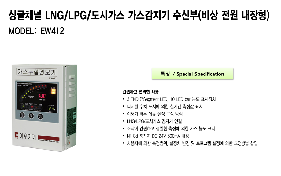 EW412 설명1.png