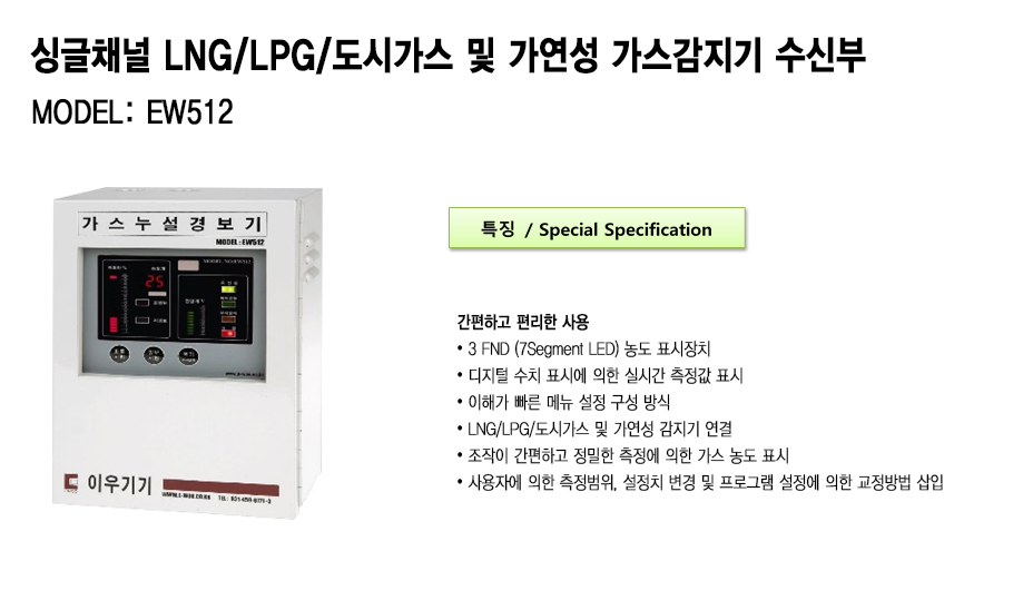 EW512 설명1.png