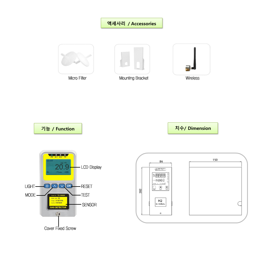 TX-5000S-TOX 설명3.png