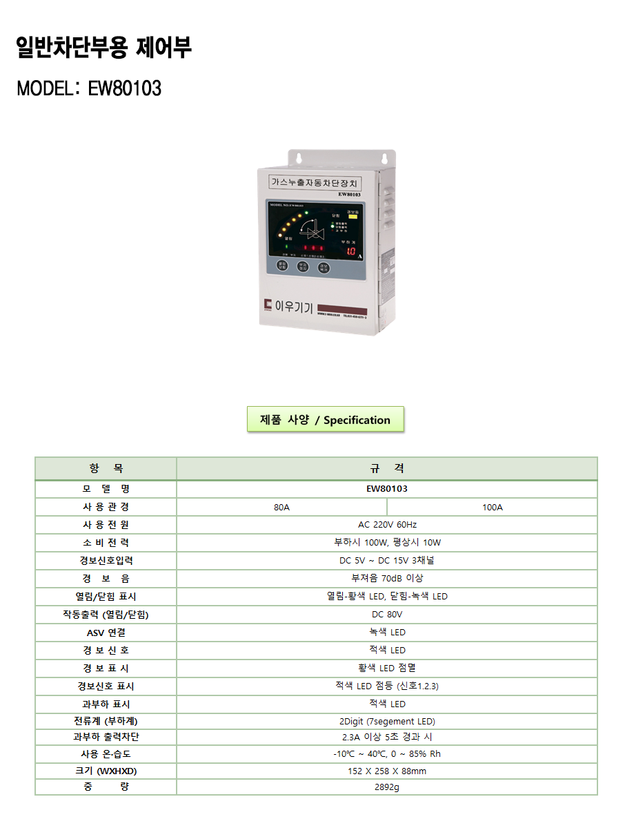 EW80103 설명1.png