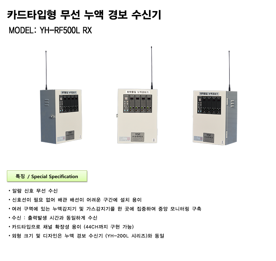 YH-RF500L RX 설명1.png