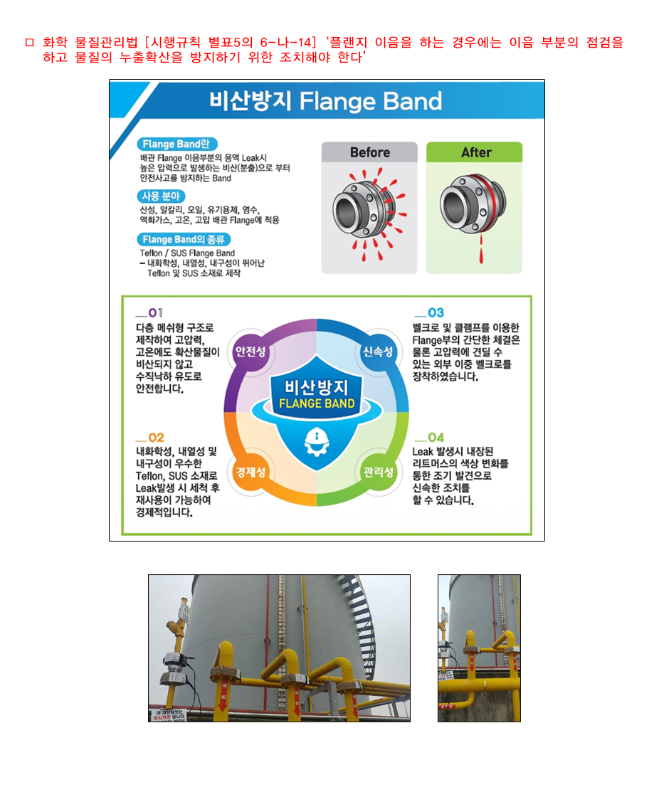 LDJSS-TEF-FB 설명4.png