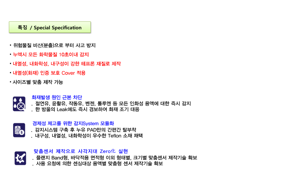 LDJSS-TEF-FB 설명2.png