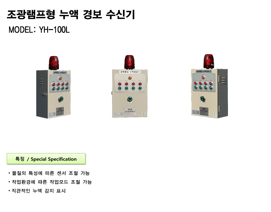 YH-100L 설명1.png
