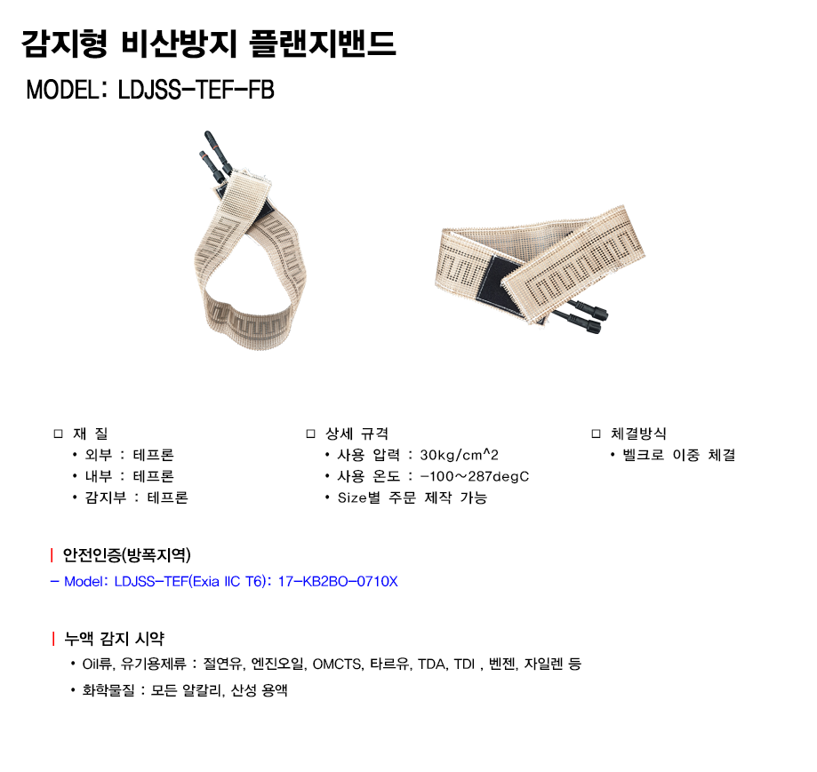 LDJSS-TEF-FB 설명1.png