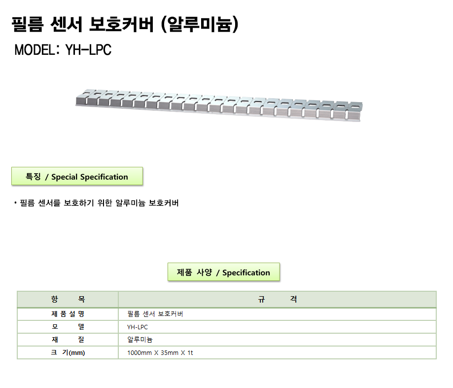 YH-LPC 설명1.png