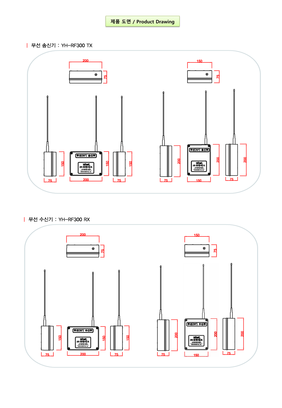 YH-RF300TRX 설명3.png