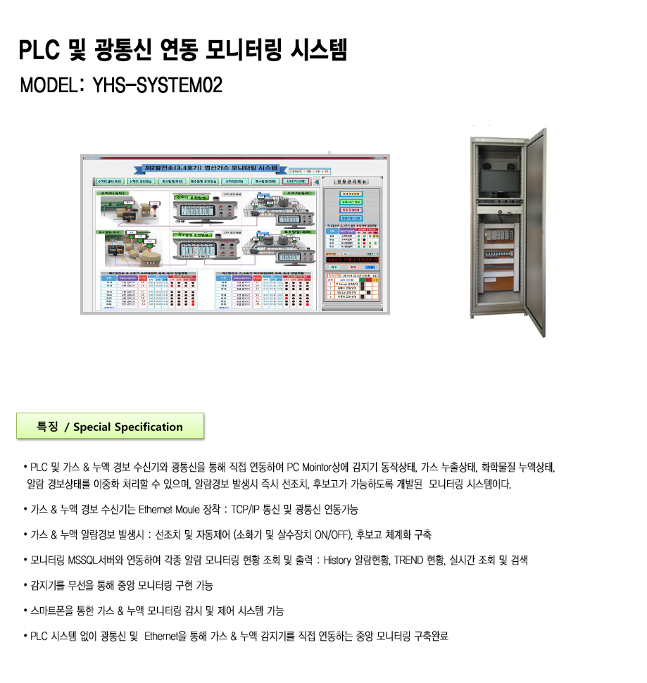 YHS-SYSTEM02 설명1.png