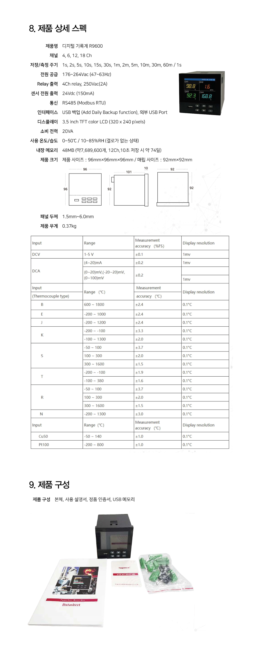 R9600 설명4.png
