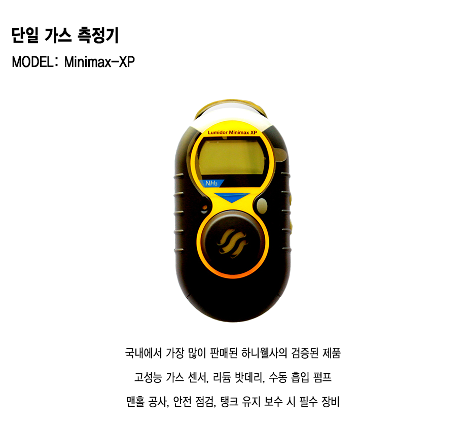 MINIMAX-XP 설명1.png