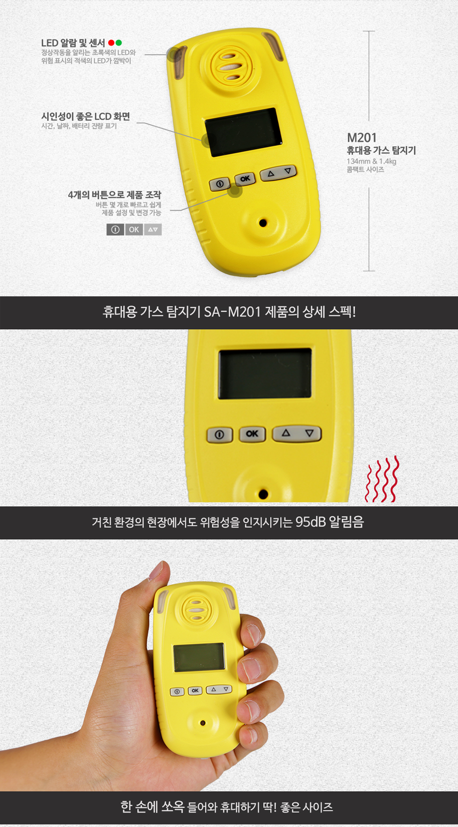 M201 설명5.png