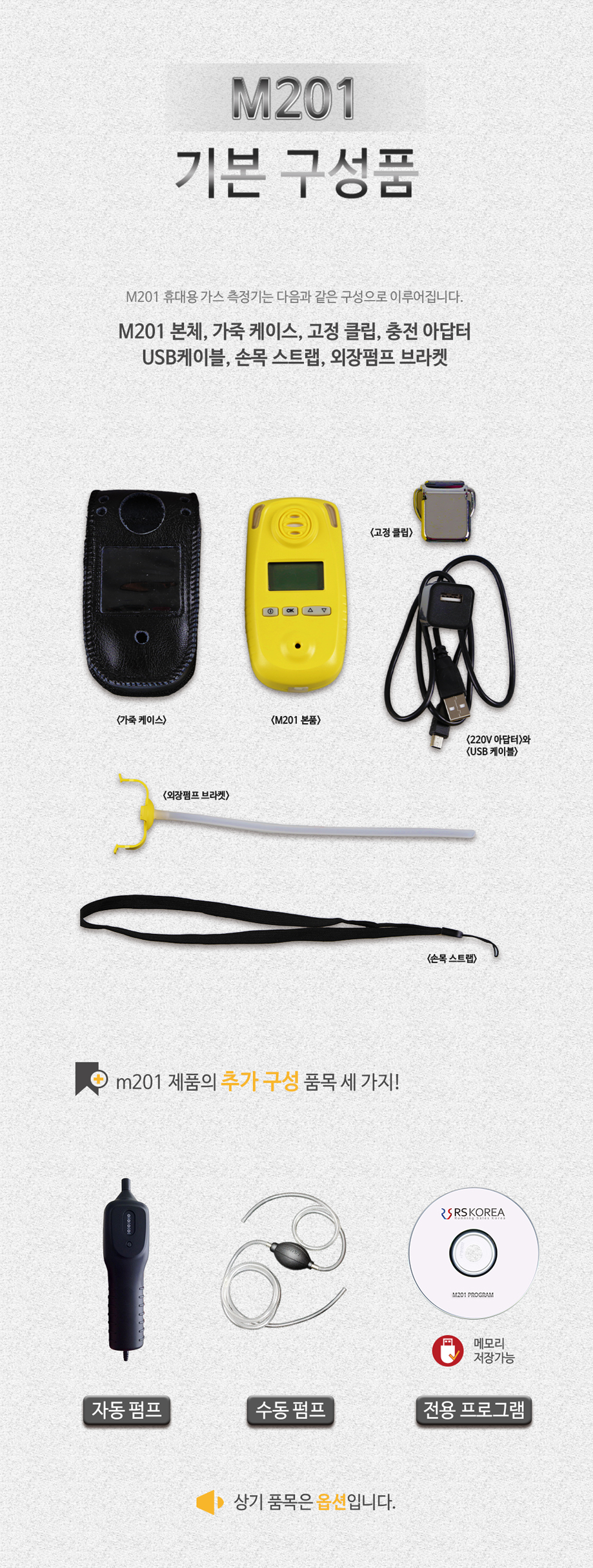 M201 설명8.png