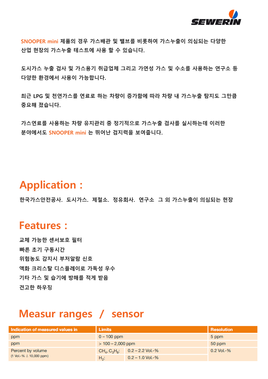 SNOOPER mini 설명3.png