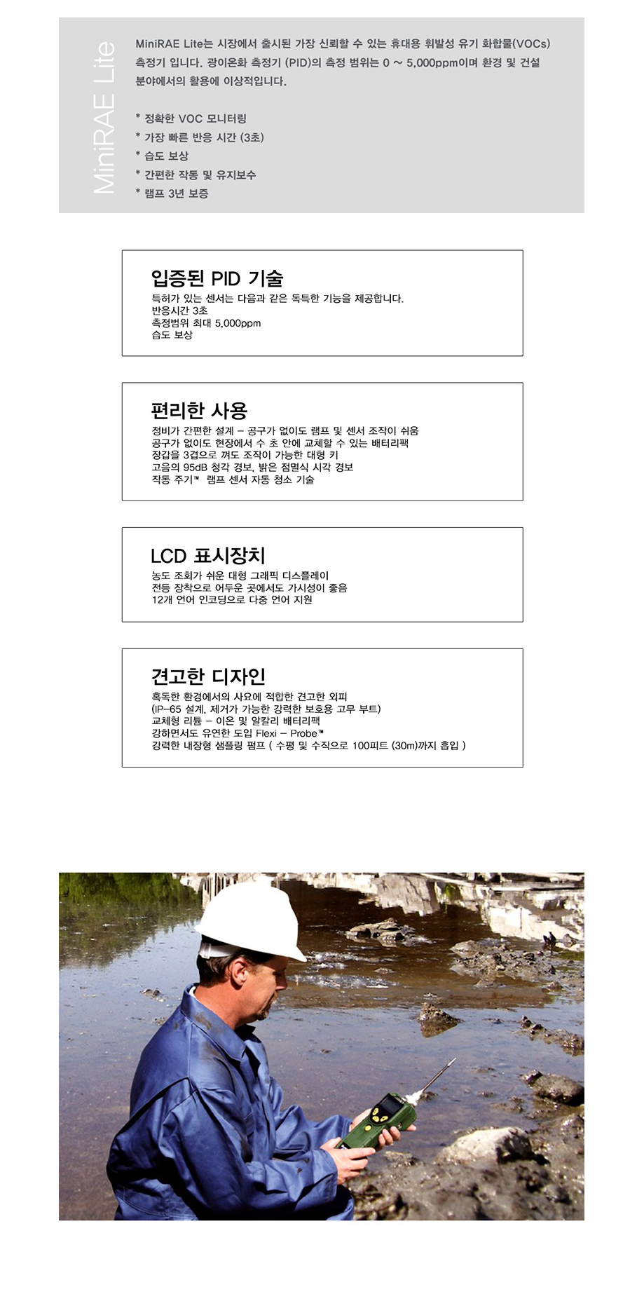 Minirae Lite 설명2.png