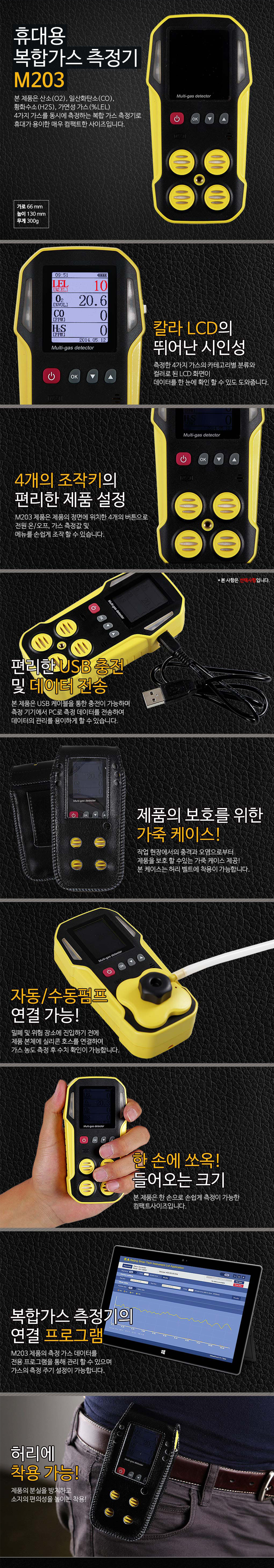 M203 설명4.png