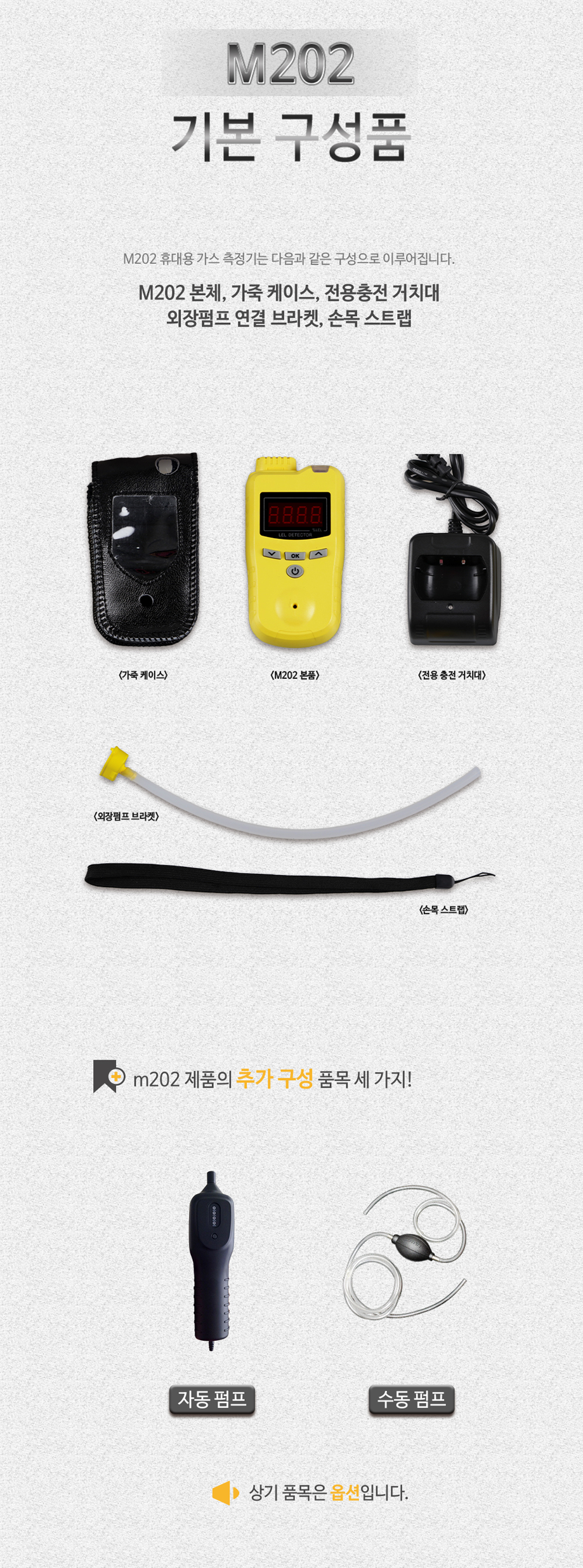 M202 설명5.png