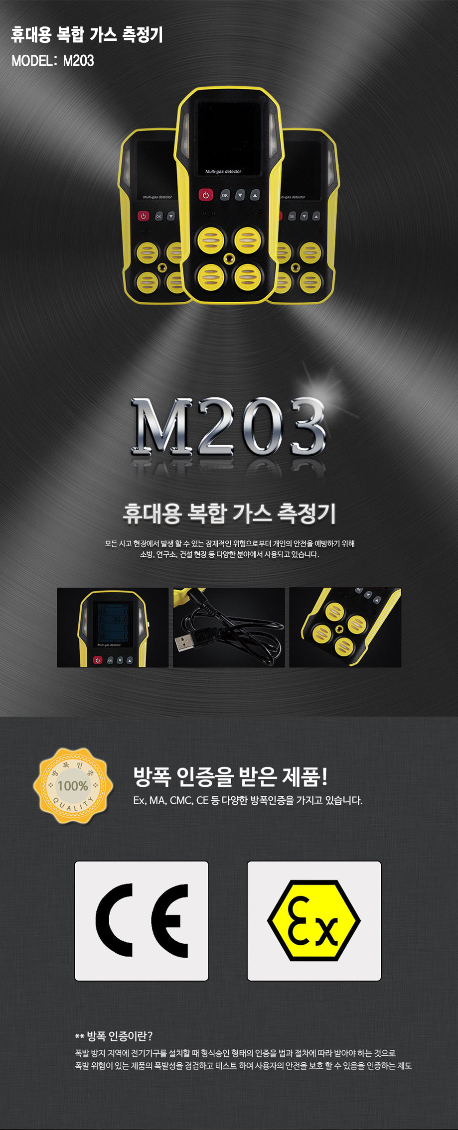 M203 설명1.png