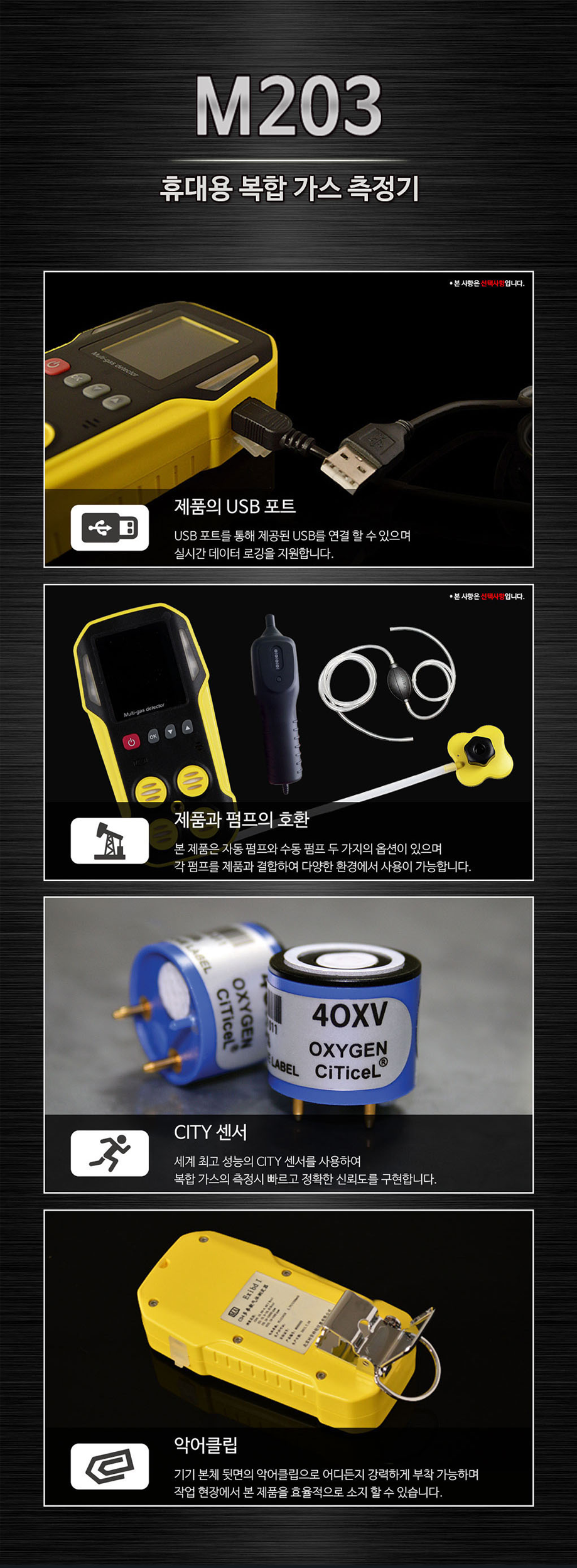 M203 설명2.png