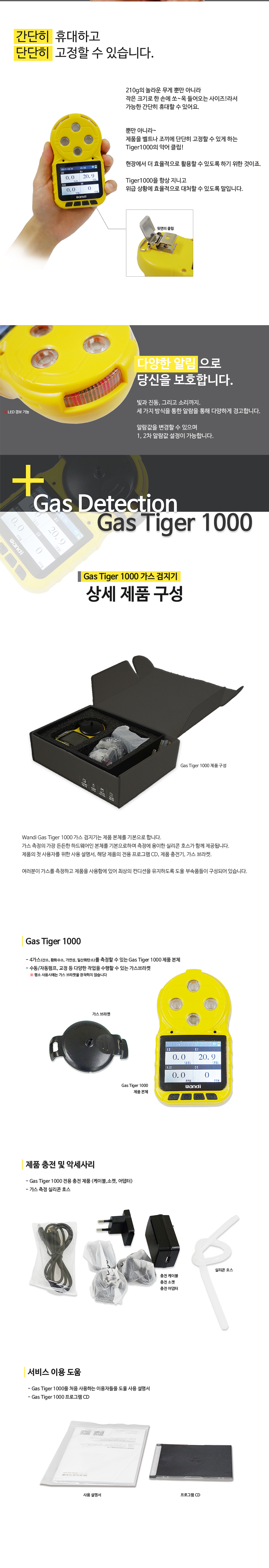 GAS TIGER 1000 설명5.png