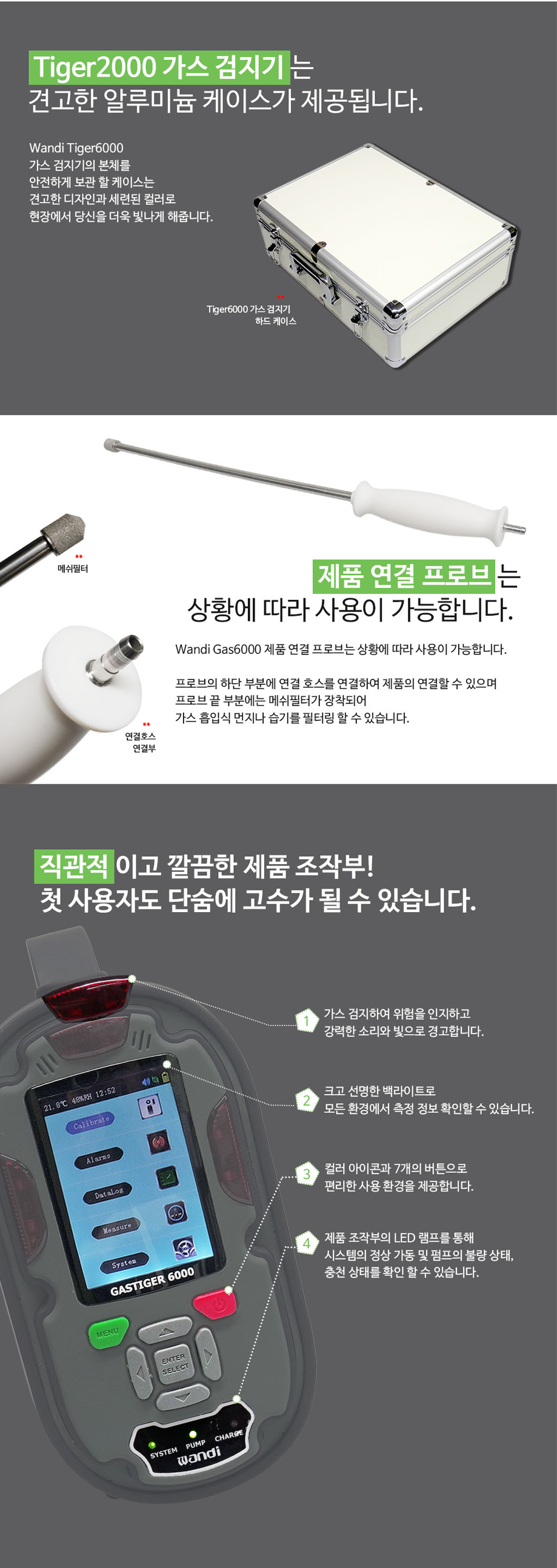 GAS TIGER 6000 설명5.png