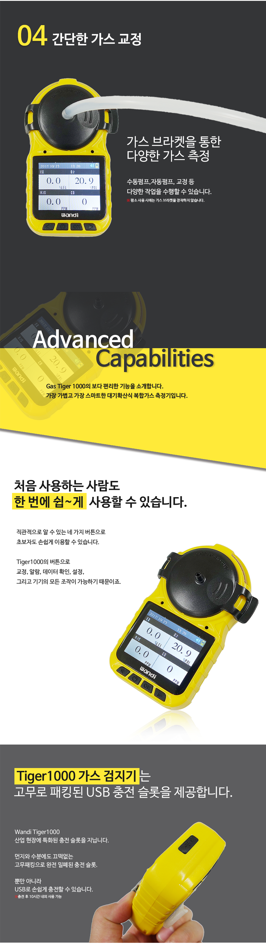 GAS TIGER 1000 설명4.png
