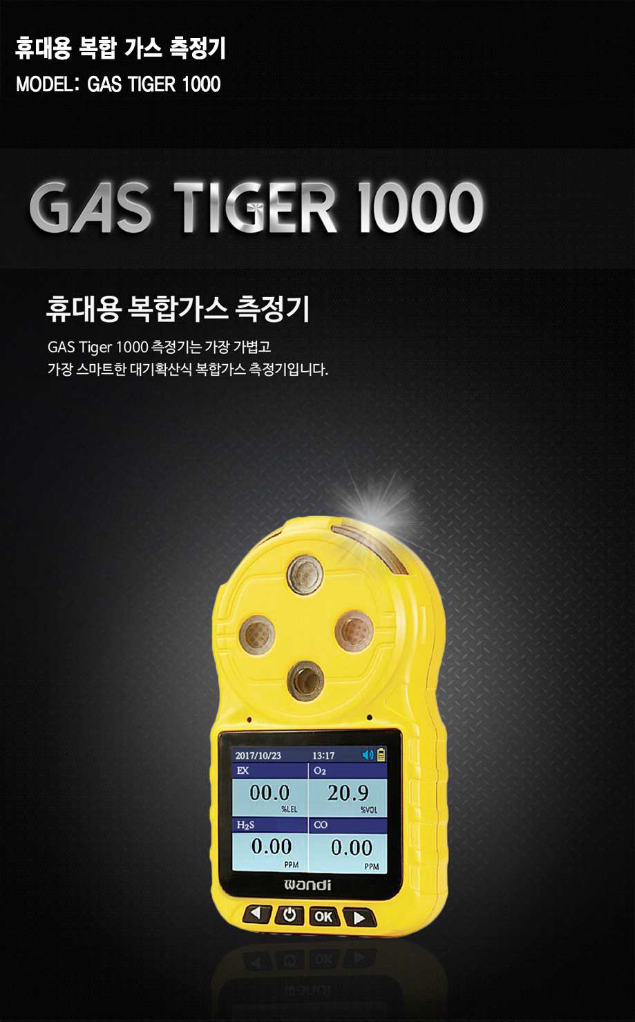 GAS TIGER 1000 설명1.png