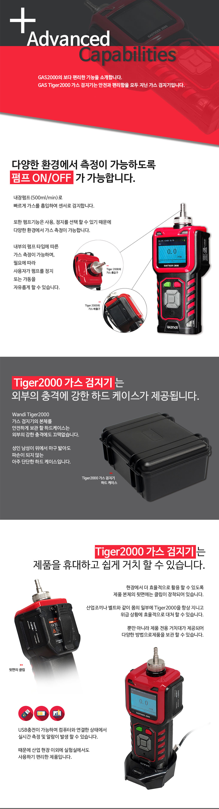 GAS TIGER2000 설명5.png