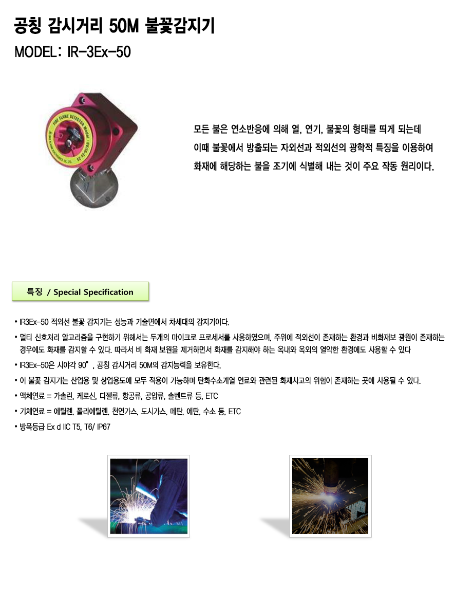 IR-3Ex-50 설명1.png
