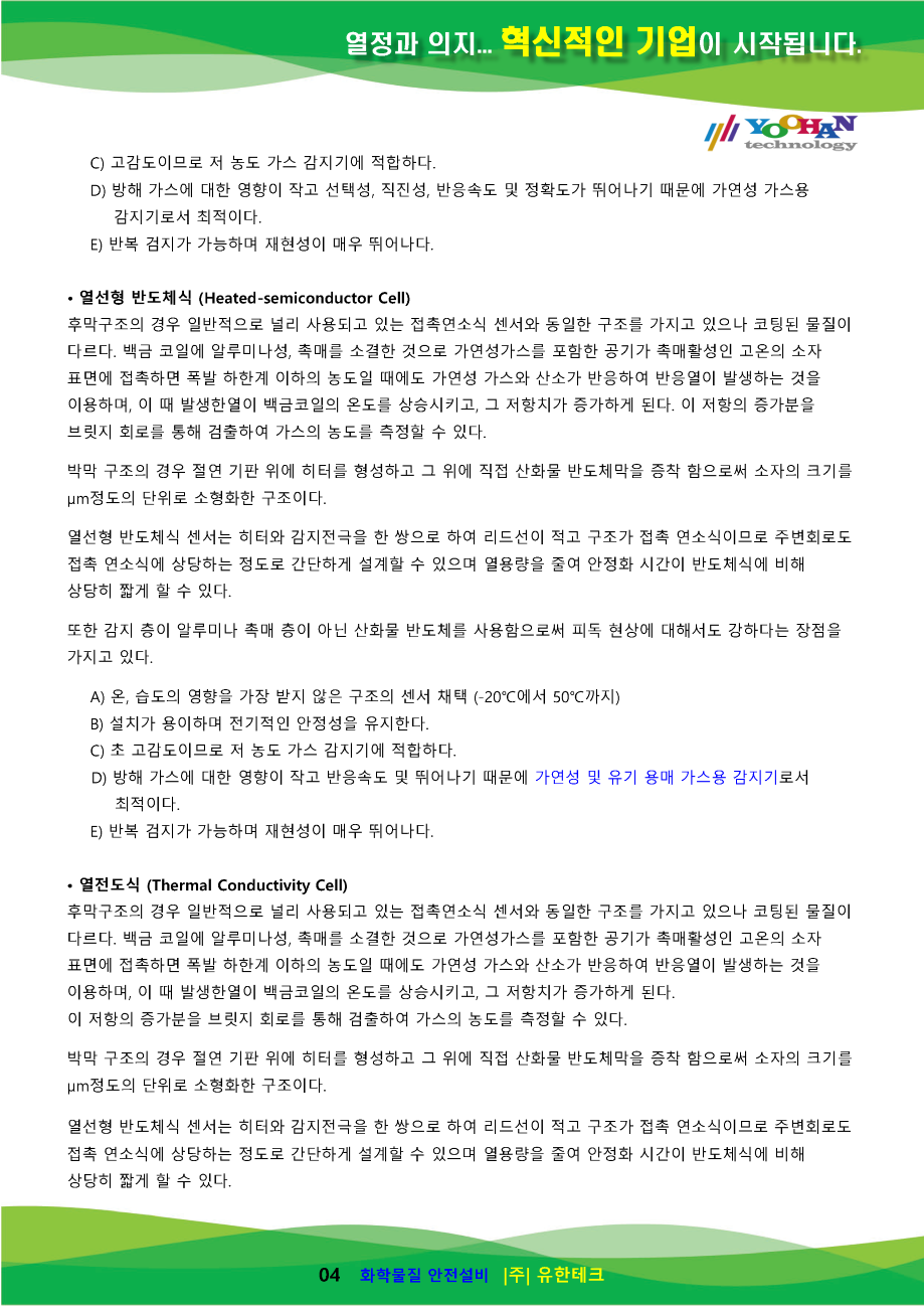 TX-1100Ex-FL_사용설명서(1.0)_페이지_05.png