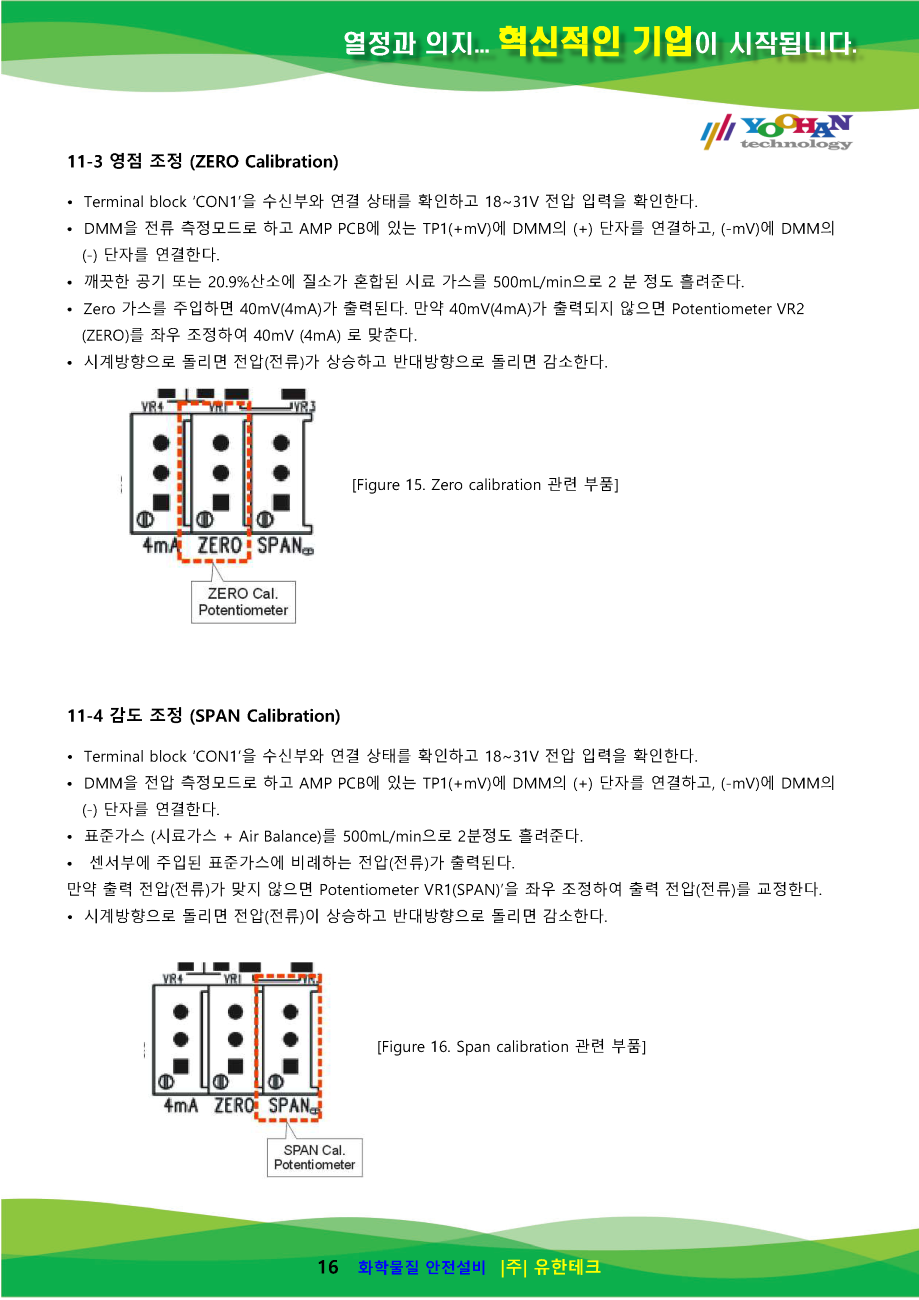 GD-1000Ex-FL_사용설명서(1.0)_페이지_17.png