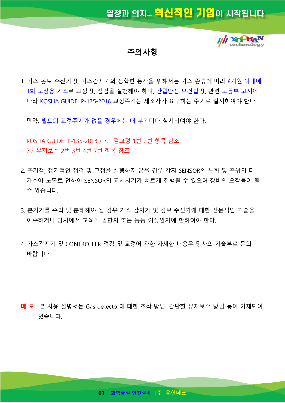 TX-1100Ex-FL_사용설명서(1.0)_페이지_02.png