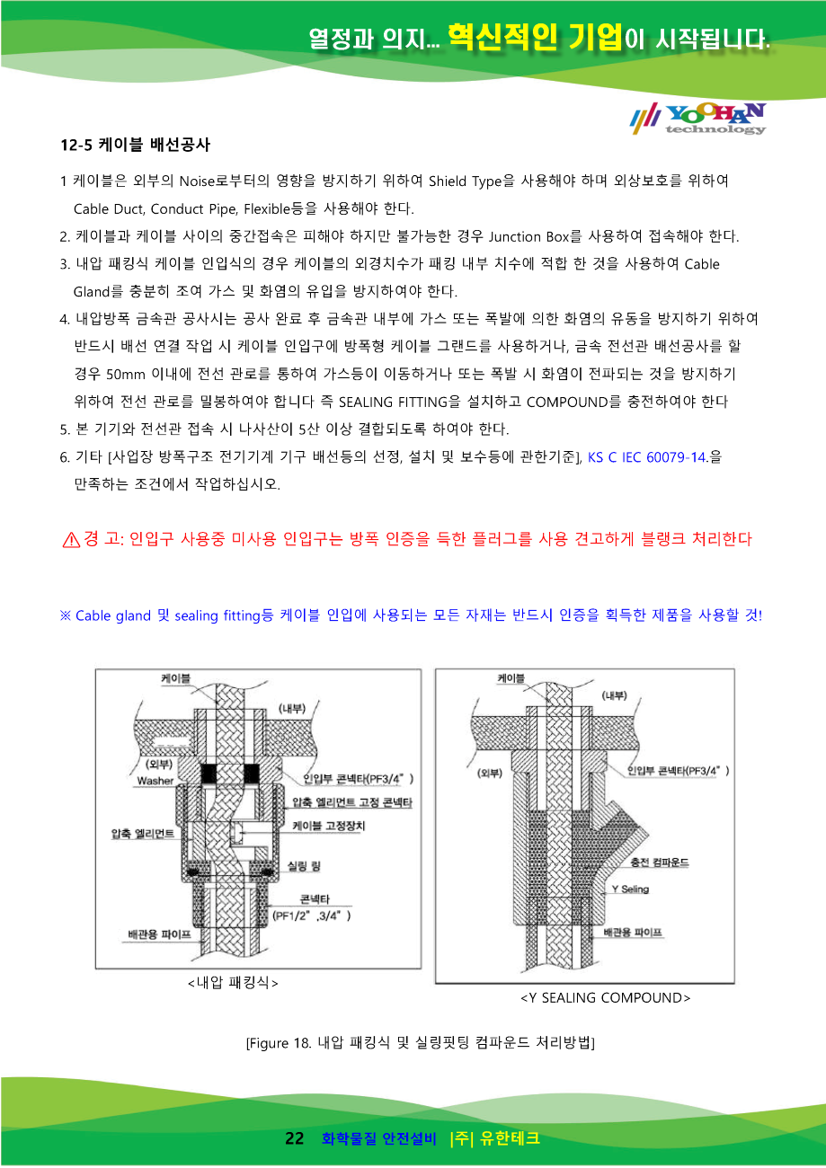 TX-1100Ex-FL_사용설명서(1.0)_페이지_23.png