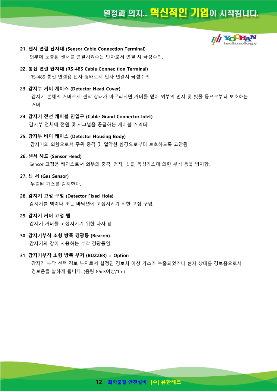 GD-2000Ex-FL_사용설명서(1.0)_페이지_13.png