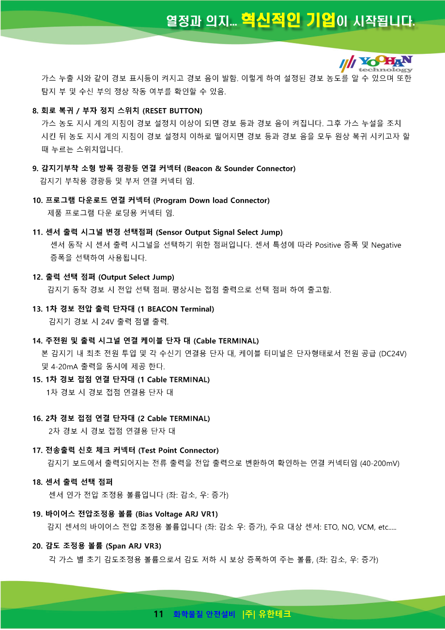 GD-2000Ex-FL_사용설명서(1.0)_페이지_12.png