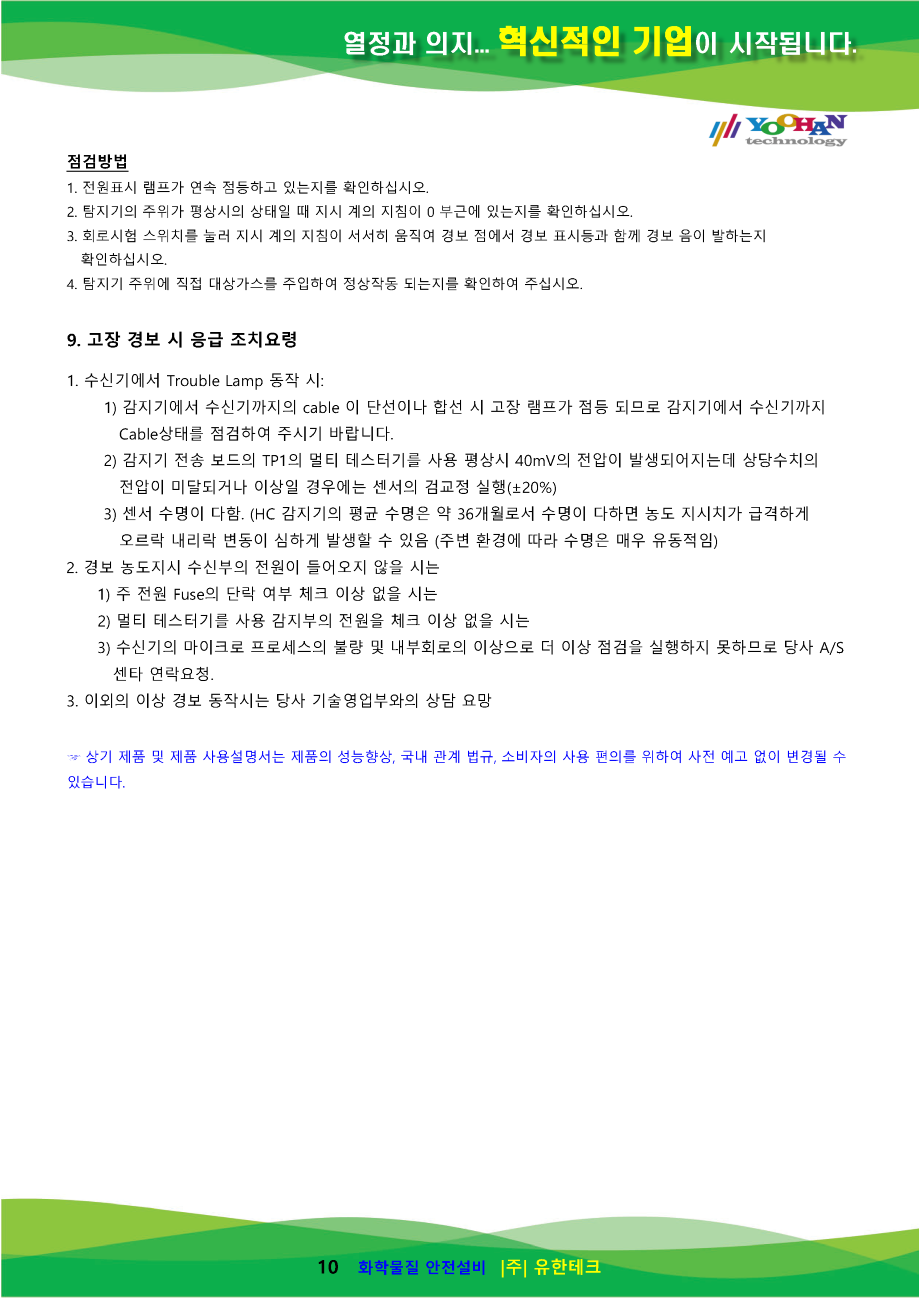 EW403 사용설명서(1.0)_페이지_11.png
