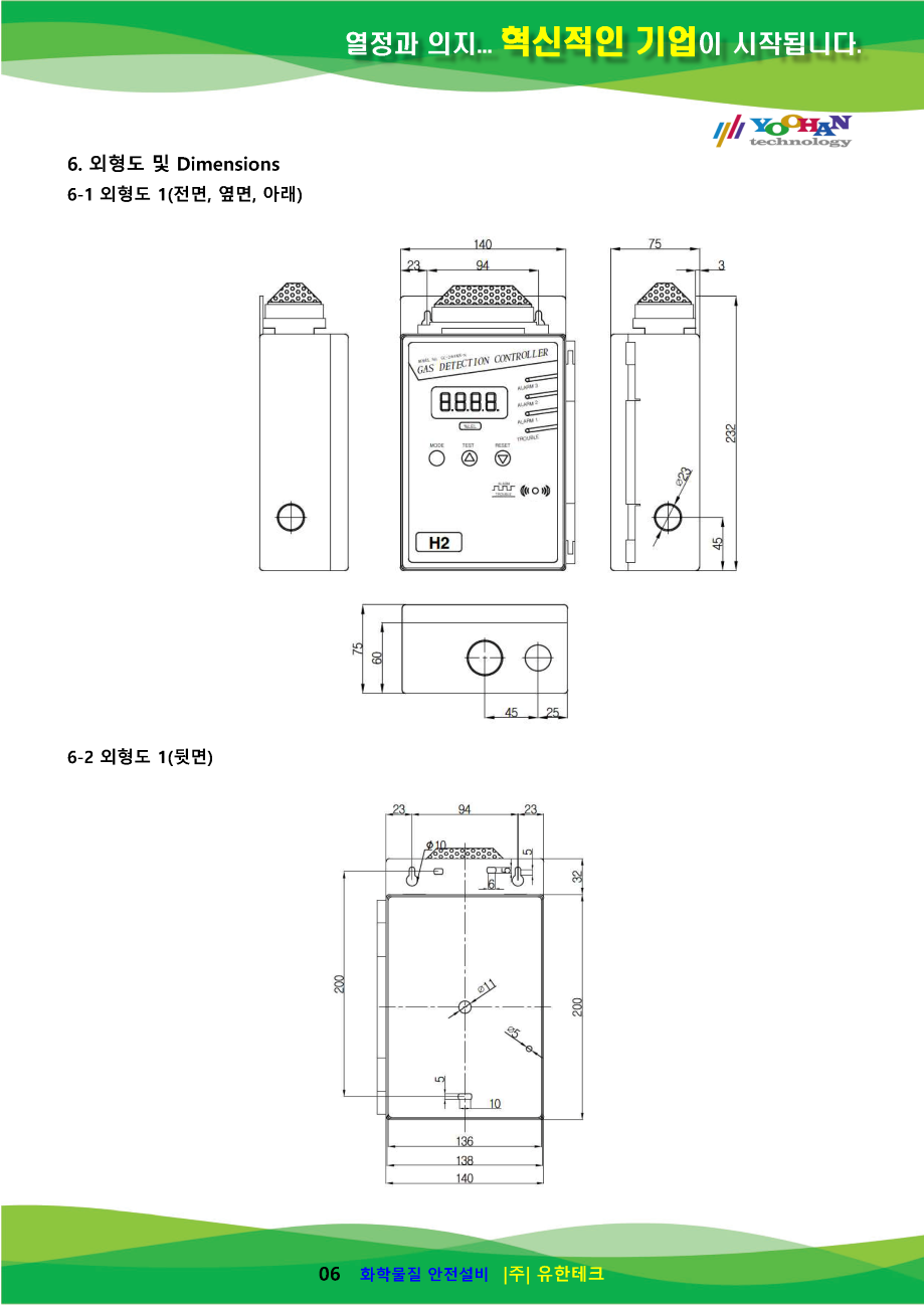 GC-2500Rx_사용설명서(1.0)_페이지_07.png