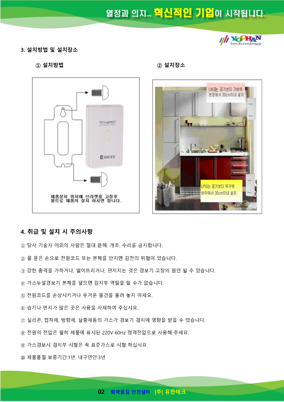 EW305 사용설명서(1.0)_페이지_3.png