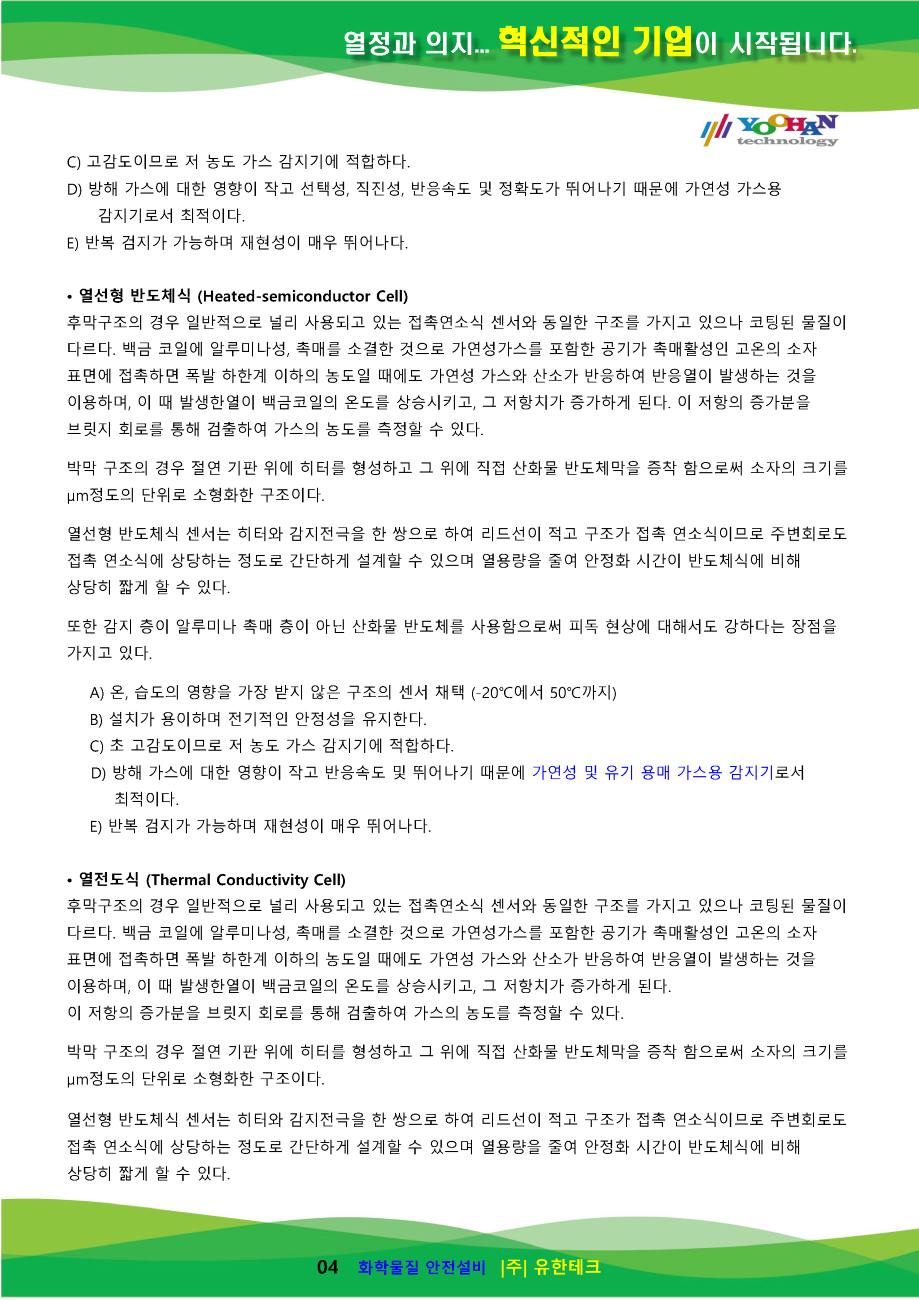 GD-2000Ex-FL_사용설명서(1.0)_페이지_05.png