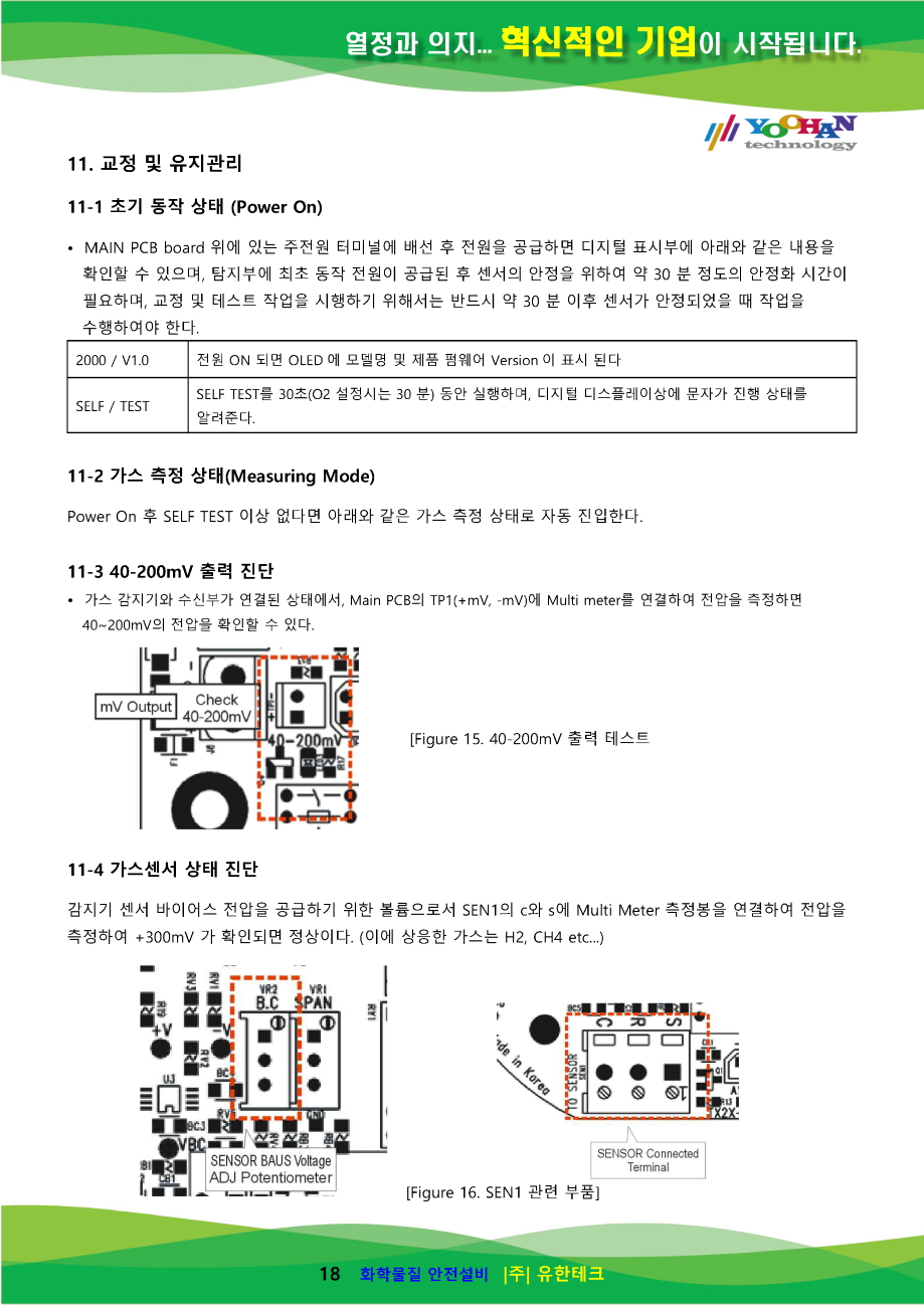 GD-2000Ex-FL_사용설명서(1.0)_페이지_19.png