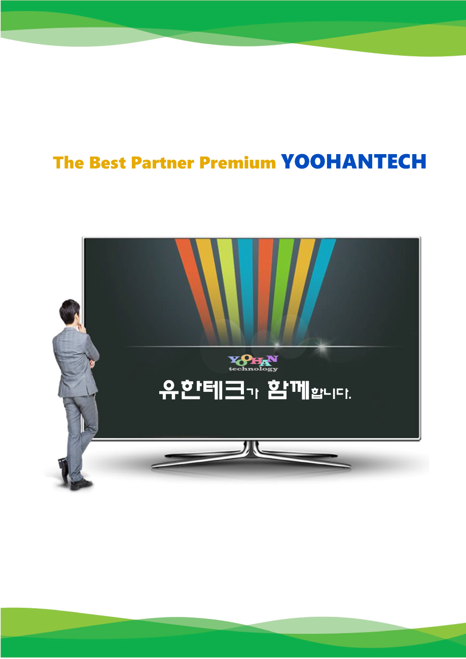 (게코 파워카드)YH-2200Rx 사용설명서_페이지_22.png