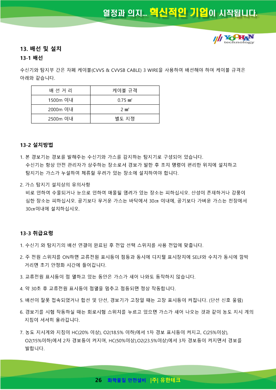 GC-3200Rx-N 사용설명서(1.0)_페이지_27.png