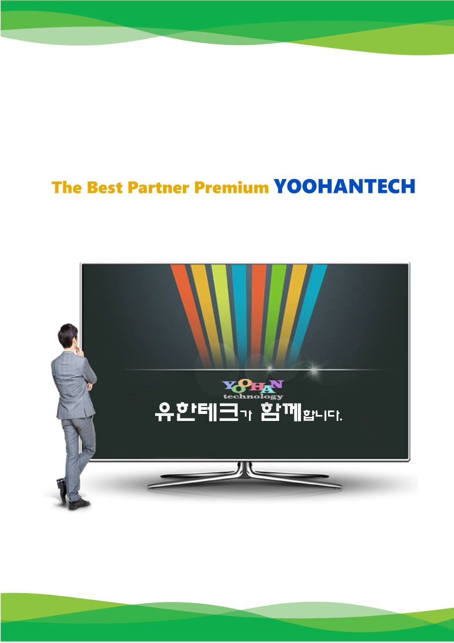 YH-TS600HP 사용설명서_페이지_13.png