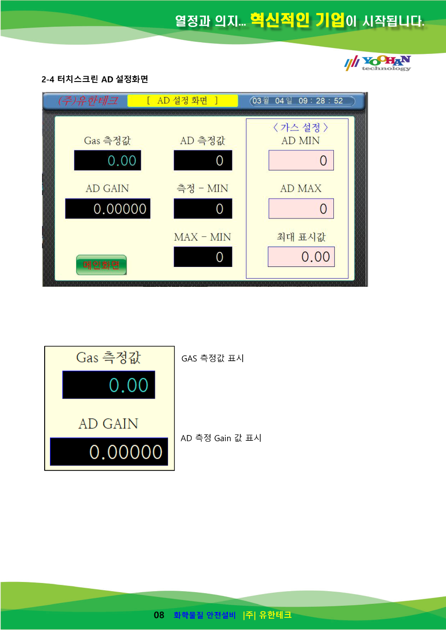 YH-TS600HP 사용설명서_페이지_09.png